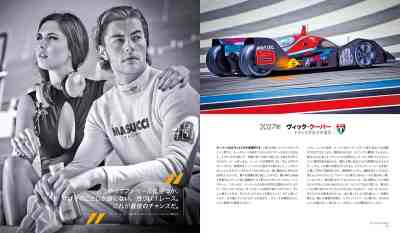 The Timeless Racer by Daniel Simon